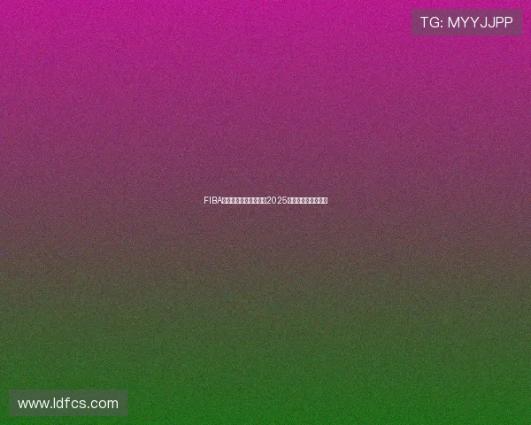 FIBA三篮社媒聚焦赛场瞬间2025年度十佳球扣篮盛宴